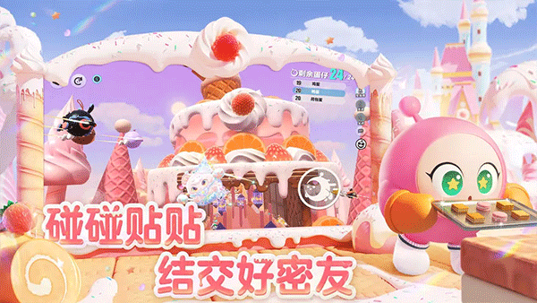 蛋仔派对荣耀版截图1