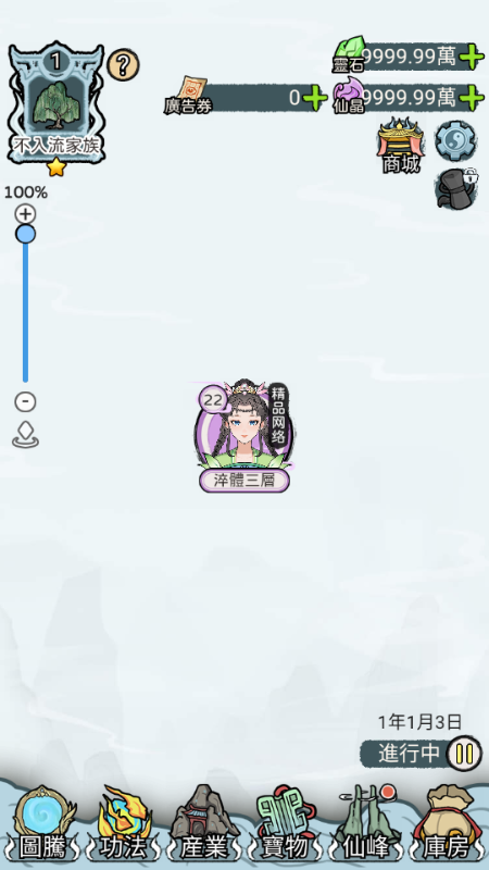 开宗立派模拟器折相思最新版截图3