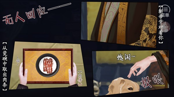 青史何名金手指完结版游戏截图6