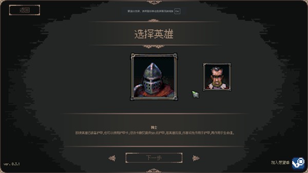 地牢突袭手游最新版