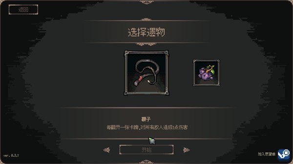 地牢突袭手游最新版