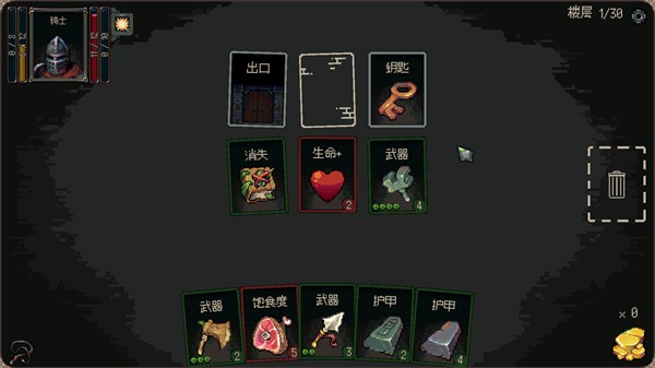 地牢突袭手游最新版