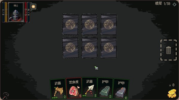 地牢突袭手游最新版