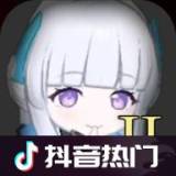 夏莱的午夜后宫2