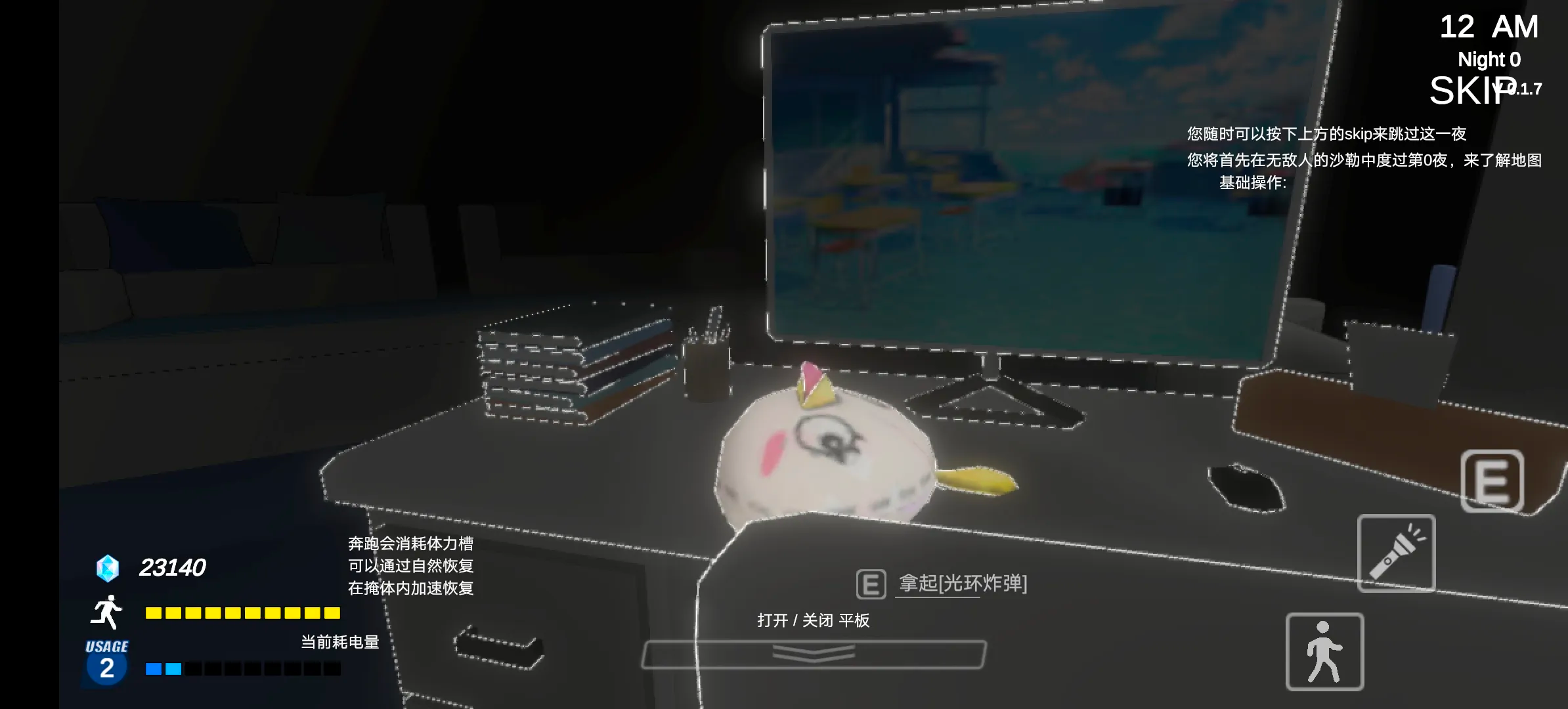 夏莱的午夜后宫2截图1