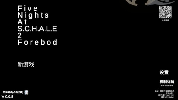 夏莱的午夜后宫2游戏图片10