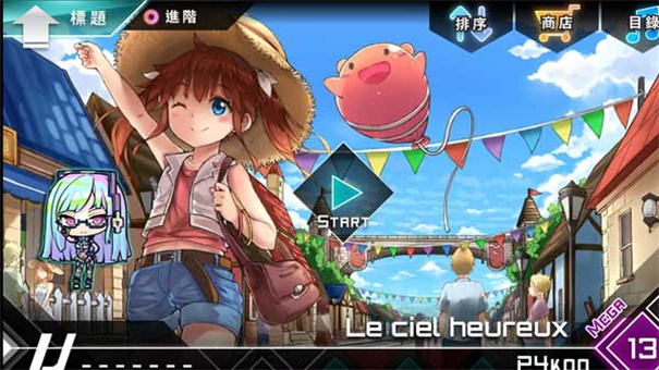 炫光动感完整版截图1