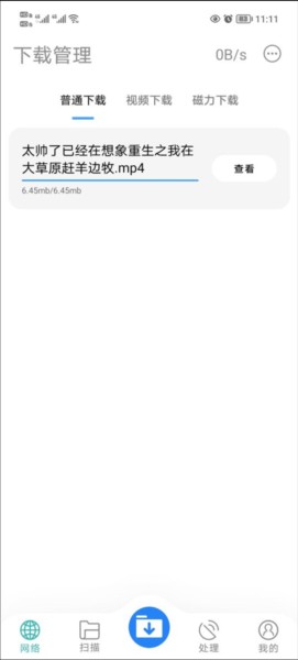 下载工具箱怎么用4