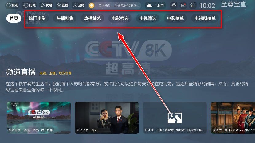 至尊宝盒tv电视版