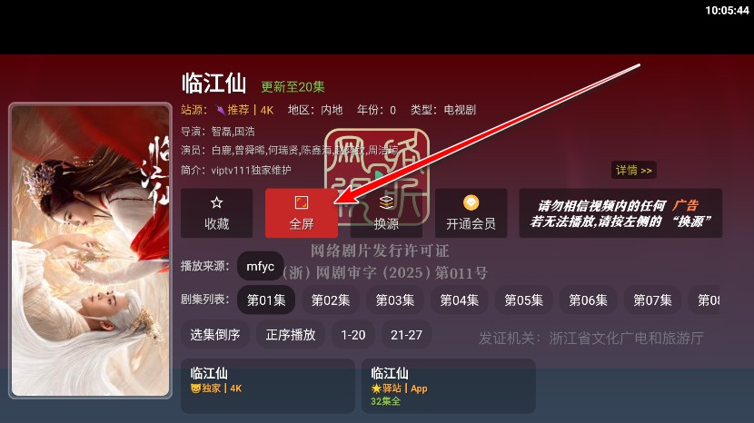 至尊宝盒tv电视版