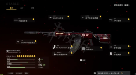 使命召唤18先锋手机版