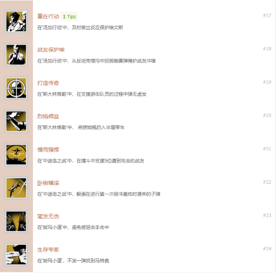 使命召唤18先锋手机版