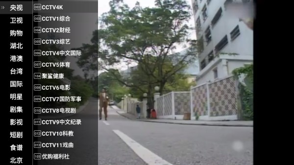 星火TV海外版官方版