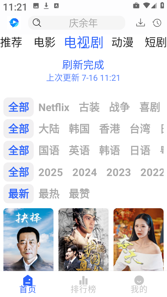鲸鱼影视电视版截图3
