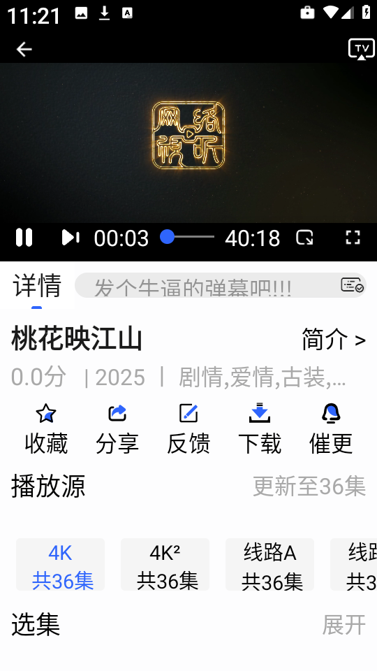 鲸鱼影视电视版截图1
