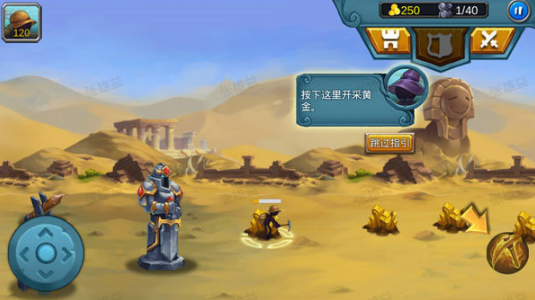 火柴人战争2帝国混沌mod