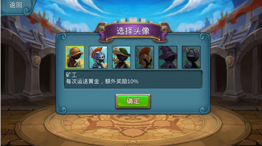 火柴人战争2帝国混沌mod