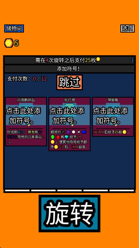 幸运房东手机版