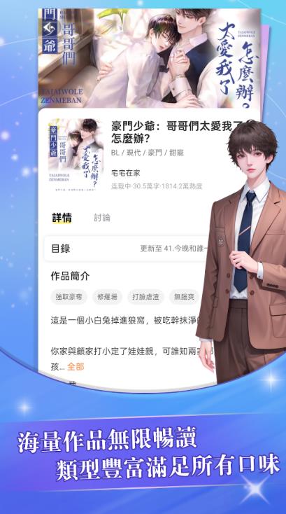 趣穿书免广告截图2