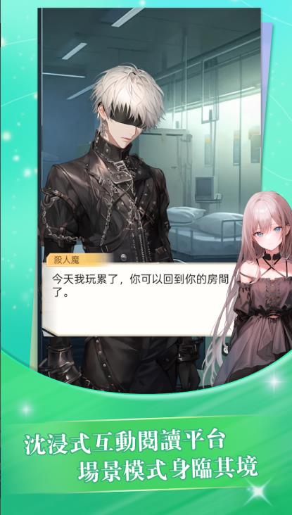 趣穿书免广告截图1