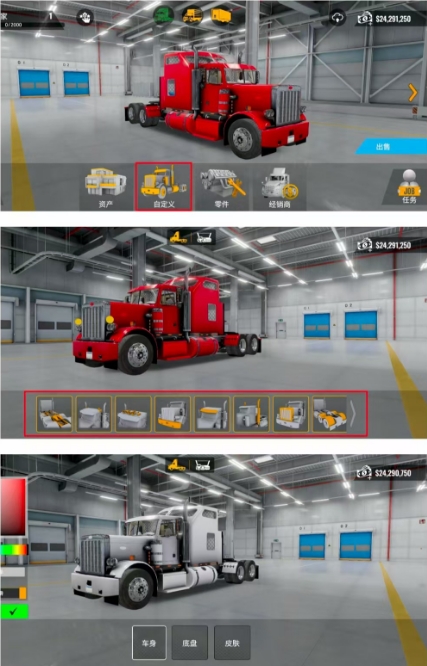 巨擎卡车模拟器