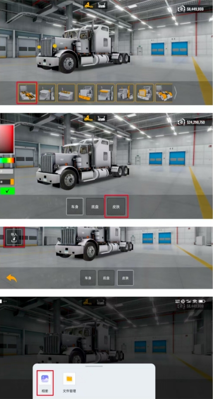 巨擎卡车模拟器