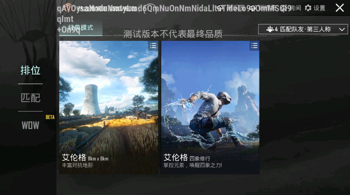 pubg体验服4.2.1截图3