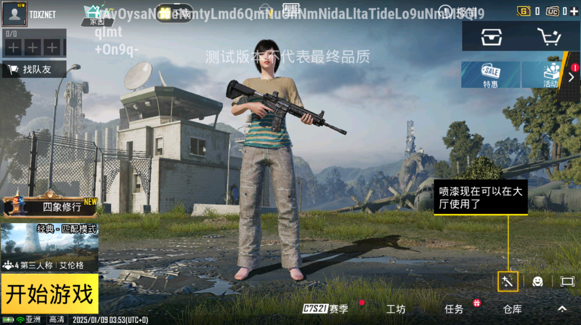 pubg体验服4.2.1截图2