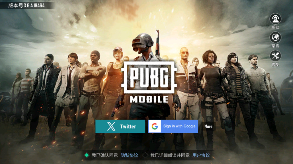 pubg体验服4.2.1截图1