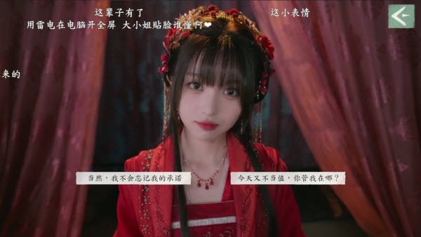 完蛋我被美女包围了2官方版