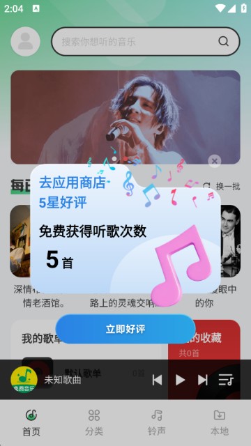 西瓜免费音乐app