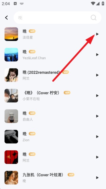 西瓜免费音乐app