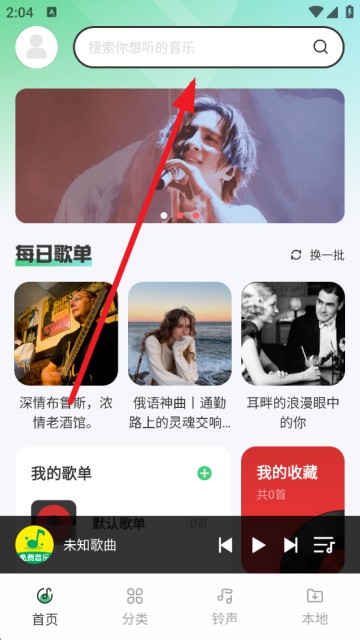 西瓜免费音乐app