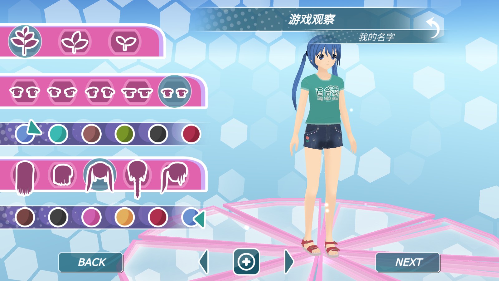 少女都市中文版