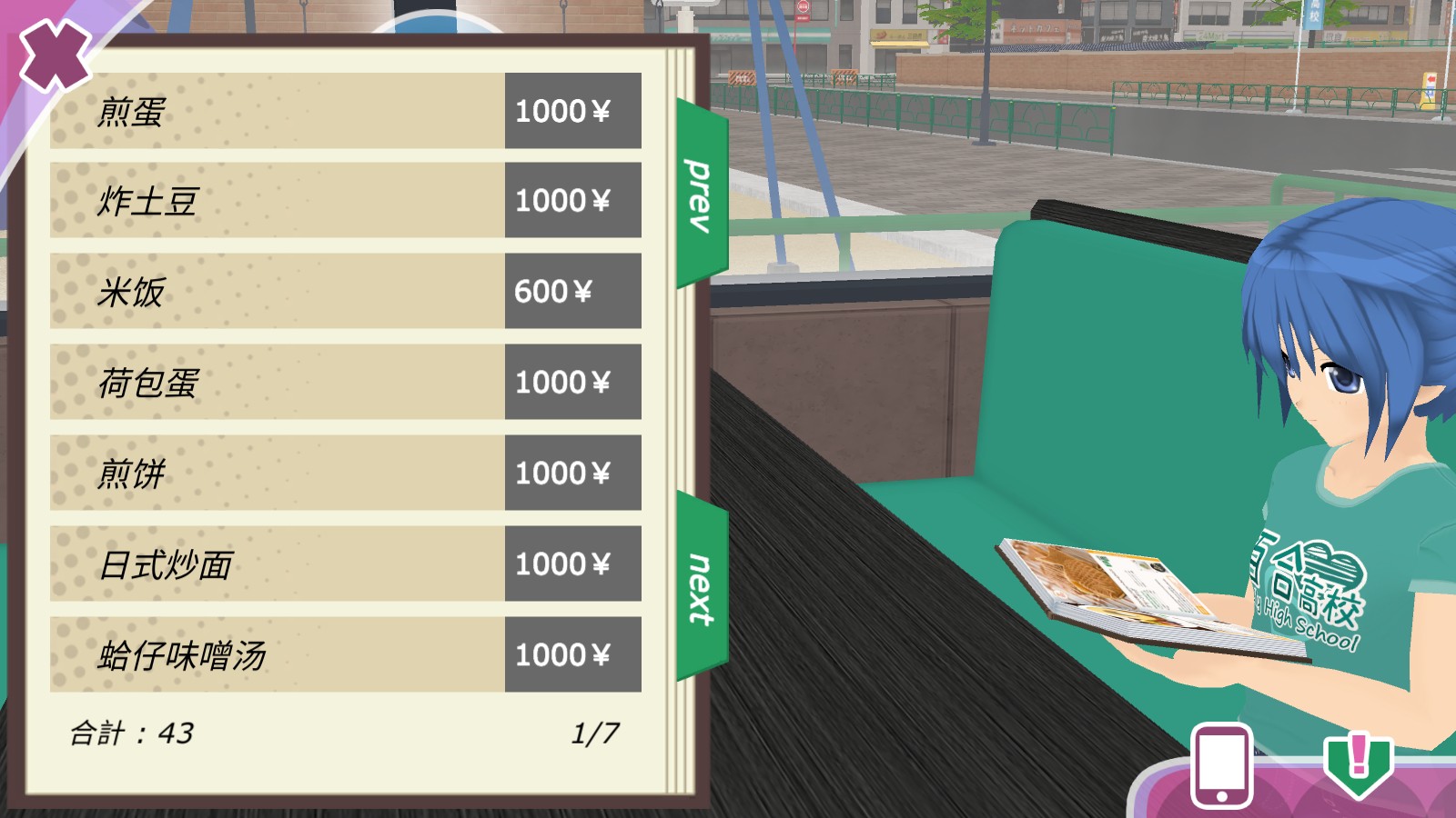 少女都市中文版