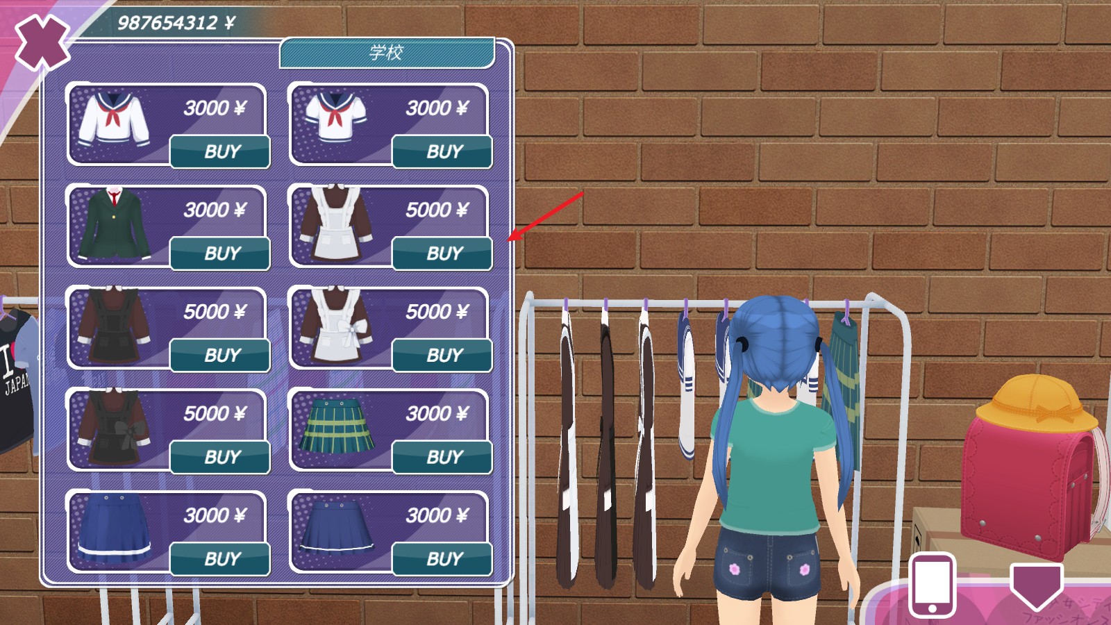 少女都市中文版