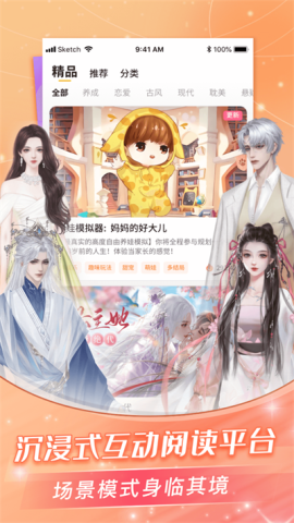 点点穿书无广告版本截图1