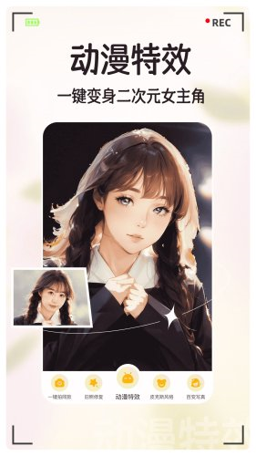 美绘相机app安卓版截图5