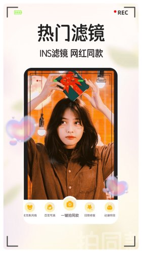 美绘相机app安卓版截图2