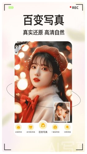美绘相机app安卓版截图3