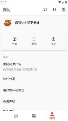 桐桐阅读最新版截图2