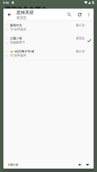 桐桐阅读app免费版下载