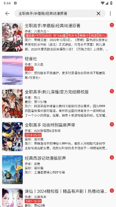 桐桐阅读app免费版下载