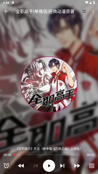 桐桐阅读app免费版下载