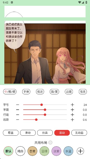 桐桐阅读app免费版下载