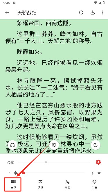 桐桐阅读app免费版下载