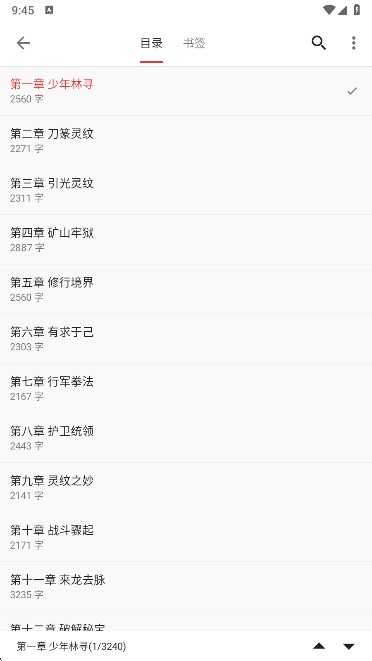 桐桐阅读app免费版下载