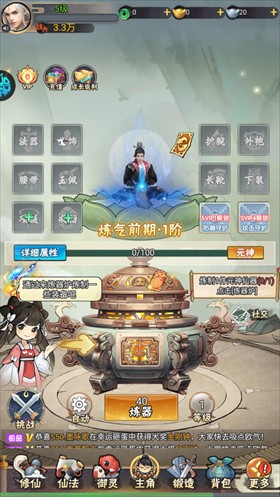 万剑至尊0.05折送全套昆吾神装