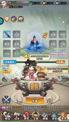 万剑至尊0.05折送全套昆吾神装