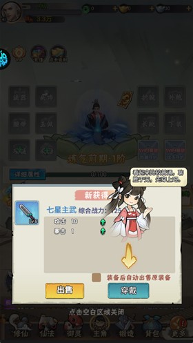 万剑至尊0.05折送全套昆吾神装